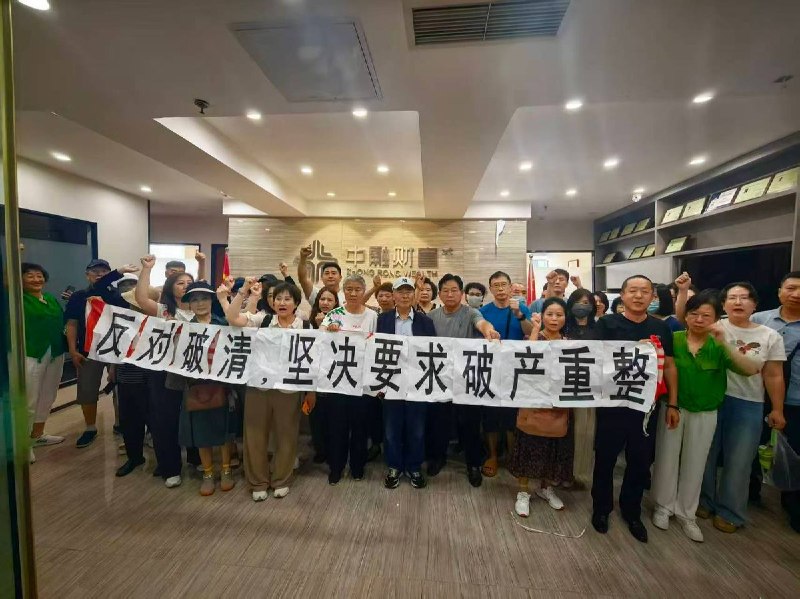 网友投稿：7月6日到7月7日， 中国上海，杭州，南京，福州，深圳，西安等多地中融投资人都去各地中融办公室反对破清