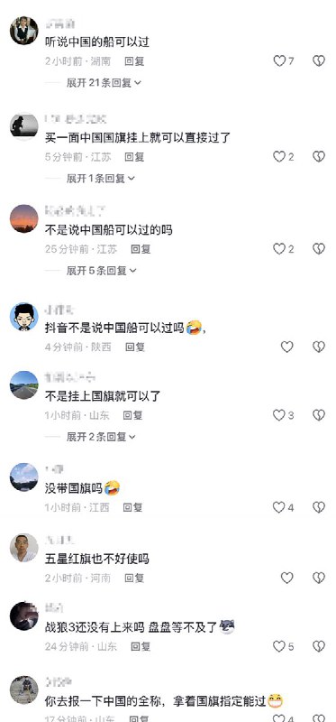 “请求战狼支援！吴京到了吗”3月8日，中国船员拍摄的视频显示，大量船只原地抛锚，滞留在霍尔木兹海峡附近