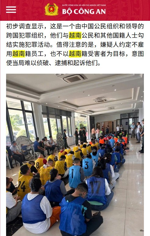 越南警方：电诈团伙包下整座酒店，约定不骗越南人，74名中国人被抓10月25日，越南公安部披露，一个由中国人主导的跨国电诈团伙包下清化省整座酒店，将设备和数据从柬埔寨运来，并约定不以越南人为诈骗目标，以增加当地警方发现、查办的难度