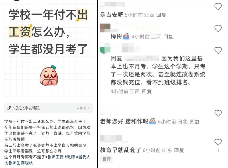 李老师不是你老师 (@whyyoutouzhele)