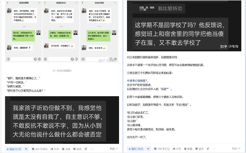 5月9日，一名在北京做教培长达6年的博主“陶陶”说：我每年春天都会发现一件特别诡异的事：班里会突然“少掉”一批孩子