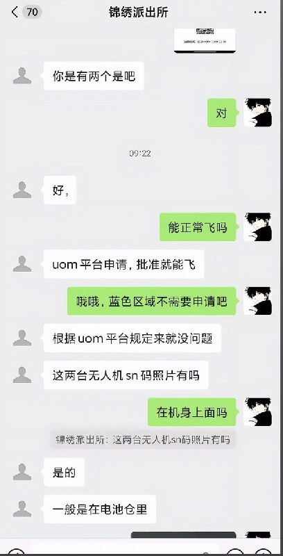 5月12日，安徽合肥一飞手反映，飞无人机前，除了要在uom上报备，还要向附近派出所提供以下信息：“居住地址、工作地址、无人机是个人组装还是整机购买、无人机品牌型号、无人机序列号、uom平台登记截图、无人机图片、无人机sm码照片”查看原文5月12日，安徽合肥一飞手反映，飞无人机前，除了要在uom上报备，还要向附近派出所提供以下信息：“居住地址、工作地址、无人机是个人组装还是整机购买、无人机品牌型号、无人机序列号、uom平台登记截图、无人机图片、无人机sm码照片”查看原文