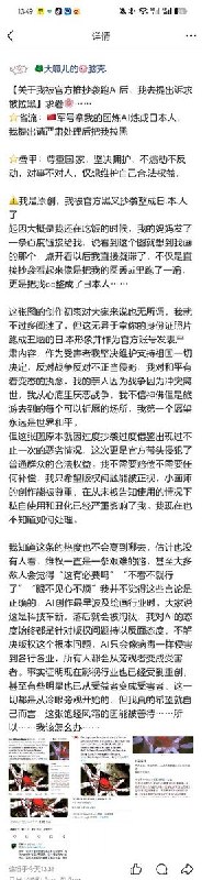 网友投稿：“画师 被 中国官方海外军事账号 用AI抄袭后，维权惨被拉黑”画师七曜（@bigfrog）的原创插画作品，在未获任何授权的情况下，被中国官方海外军事账号@ChinaMilBugle 用于AI二次创作，将原作品形象丑化为带有日本元素的模样，并作为谴责日本罪行的内容发布