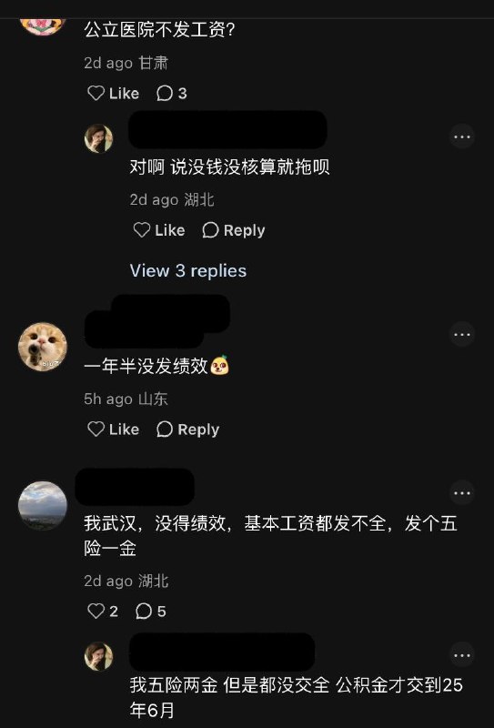 全国医生比惨近日，一网友发帖抱怨医院拖欠工资的问题，引发全国各地医务系统工作人员的集体比惨和吐槽，评论区最长的表示工资拖欠已达3年