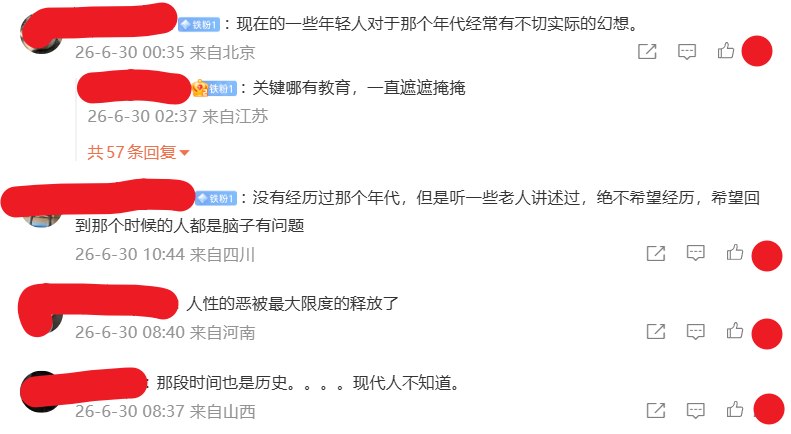 6月29日，有网友科普文革期间山东“反逆流”运动中，仅临沂一地超四万人被抓捕关押，569人被打死，9000多人受伤致残，因不支持运动，2000多名解放军指战员也遭关押毒打