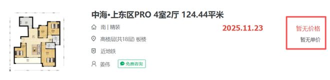 12月9日，苏州贝壳APP已无法查看二手房成交价格，原本不管在贝壳官网或app，都可以看到全苏州楼盘最新的成交价