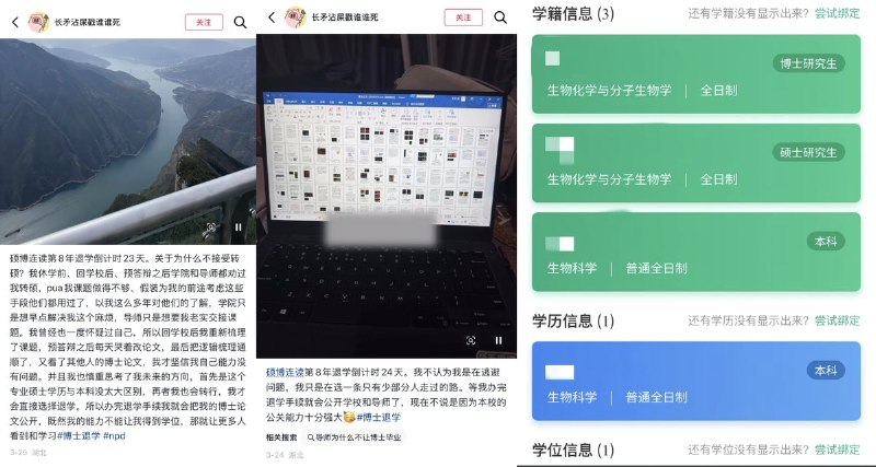 4月4日，一名武汉大学硕博连读8年都没毕业的同学表示，她遭到导师的pua和诋毁，明明自己的论文写的比其他学生更好，可导师故意卡着她的论文不给过