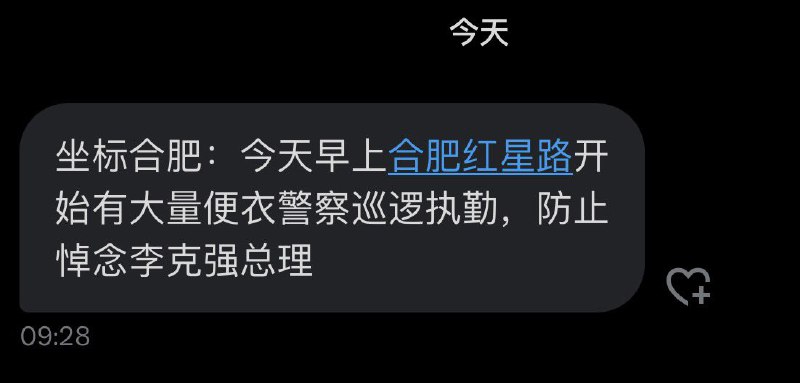 网友投稿此时此刻，红星路周围，至少30名便衣警察分布巡查