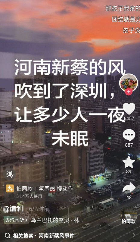 1月9日，河南驻马店清华园中学学生死亡事件网友们纷纷接力表示新蔡的风吹到了自己所在的城市