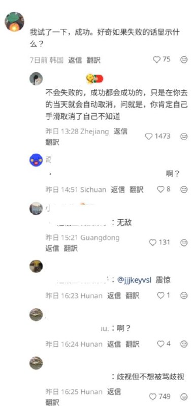 近日，互联网上流传一种说法：“双相情感障碍患者无法预约参观天安门和人民大会堂