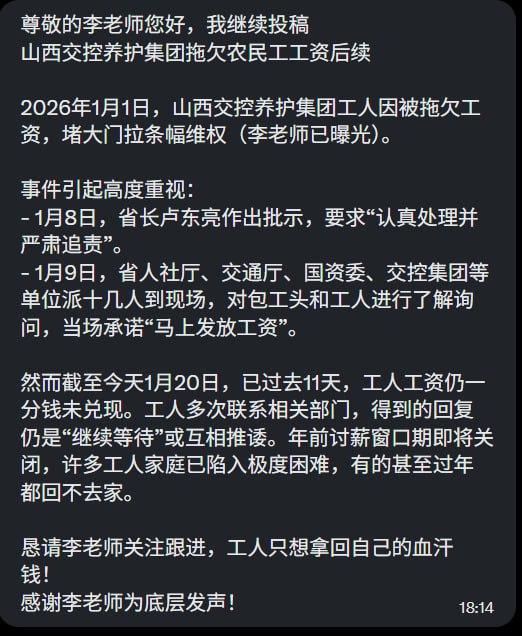 网友投稿：山西山西交控养护集团拖欠农民工资后续：事件引起高度重视，省长做出批示，省人社厅、交通厅、国资委、交控集团等派十几人到现场，当场承诺“马上发放工资”