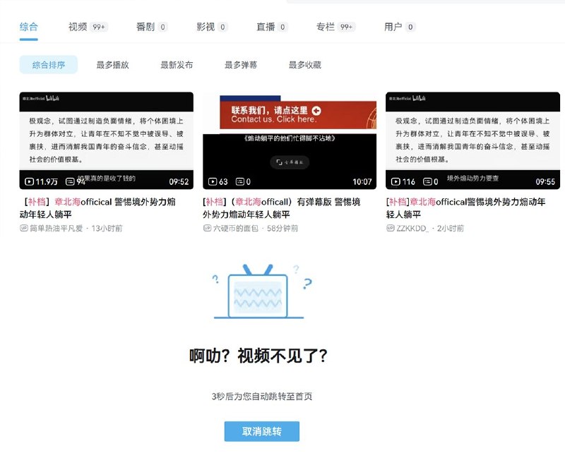 近日，博主章北海锐评“国安部批评境外势力资助网红煽动躺平”