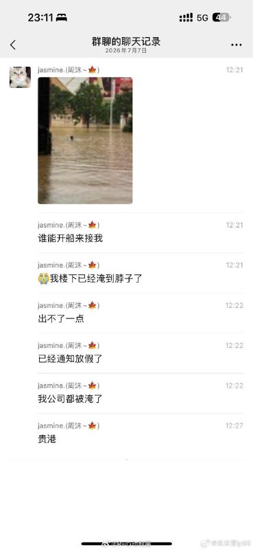 7月7日，广西贵港港北区钓鱼台和府小区有居民在微信群发出求助：小区积水严重，楼下水位已接近成年人脖颈，多人被困，至今未获得救援