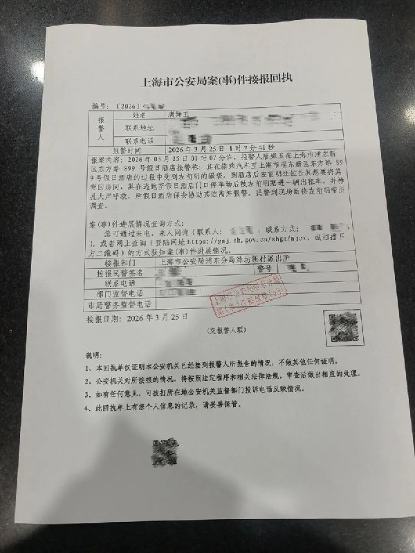 突发！信达证券研究所高管被实名举报出差猥亵女下属