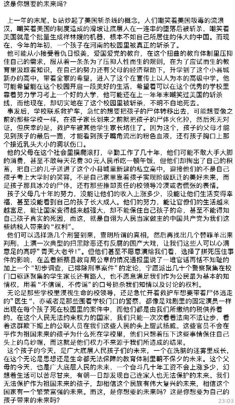 网友投稿：这是你想要的未来吗？  上一年的末尾，b站炒起了美国斩杀线的概念，人们嘲笑着美国吸毒的流浪汉，嘲笑着美国的制度造成的滑坡让底层人在一连串的堕落后被斩杀，嘲笑着美国就是个批量生成祥林嫂的机器，根本不如自己所居住的伟大的中国