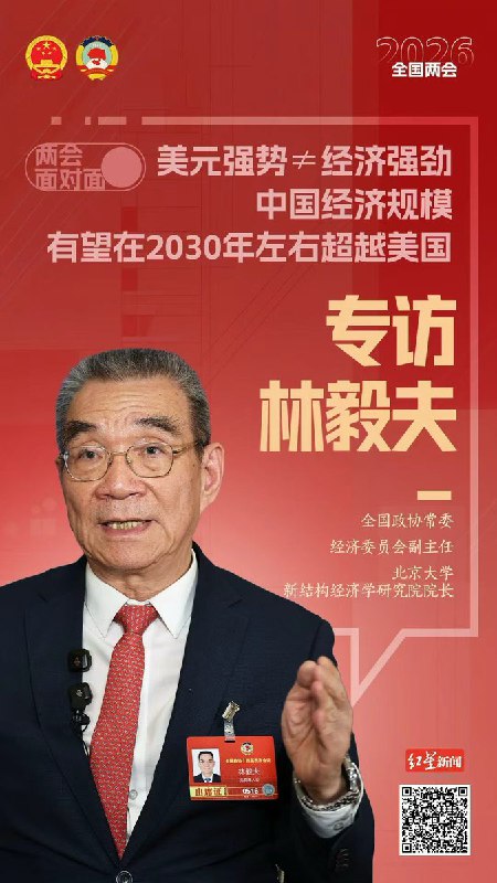 经济学家林毅夫又又又续费了