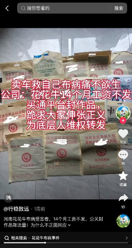 3月5日，一名网友市民举报：我叫杨瑞璞，实名申诉花花牛乳业！牧场大面积爆发布病，公司违反《动物防疫法》瞒报不报！免费专业防疫不用，逼我无培训、无防护、裸奔作业！我因此感染终身慢性布病+结核菌！工伤已认定，公司却偷转我社保、拖过伤残鉴定、克扣工资医药费！我有证有据，句句属实，愿负法律责任！求平台不要限流，让真相被看见！查看原文3月5日，一名网友市民举报：我叫杨瑞璞，实名申诉花花牛乳业！牧场大面积爆发布病，公司违反《动物防疫法》瞒报不报！免费专业防疫不用，逼我无培训、无防护、裸奔作业！我因此感染终身慢性布病+结核菌！工伤已认定，公司却偷转我社保、拖过伤残鉴定、克扣工资医药费！我有证有据，句句属实，愿负法律责任！求平台不要限流，让真相被看见！查看原文