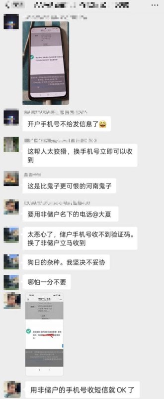 4月13日，河南省委组织部发布的领导干部任职前公示，引发河南村镇银行储户强烈不满：河南农商银行副行长张涛拟任拟任省管重要骨干企业正职