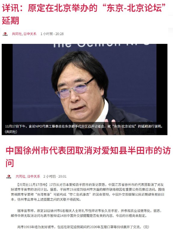 17日，中国多家大型旅行社已暂停销售办理日本旅游相关产品