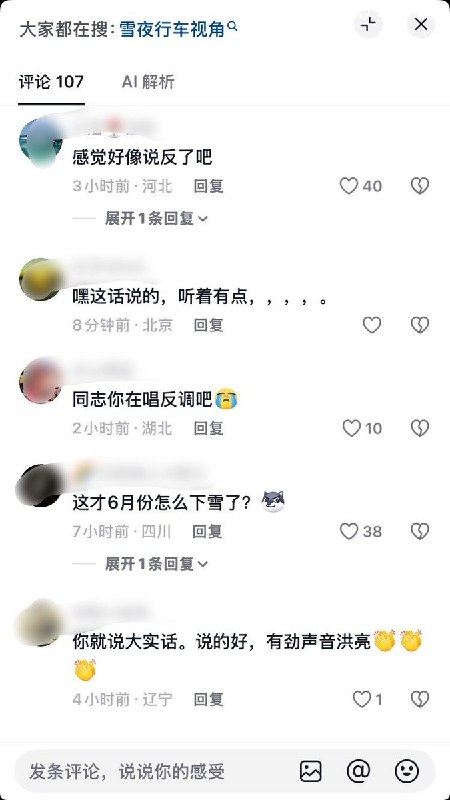 9月29日，一名网友在抖音发布雪夜街景视频