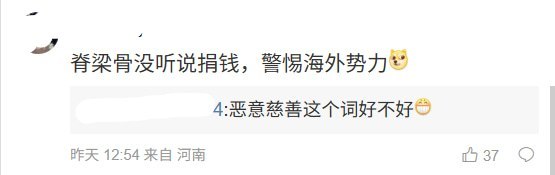 苹果宣布向西藏地震灾区捐款，网友反讽：“脊梁骨没听说捐钱，警惕海外势力”10月23日，苹果CEO约翰·特努斯宣布，将捐款支持西藏那曲地震灾区的救援组织