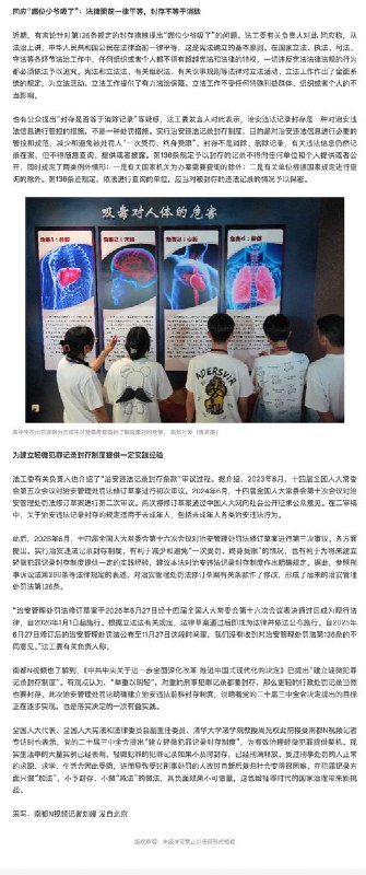 “法工委回应吸毒封存：没收到不同意见”对于《治安管理处罚法》新规 第136条 吸毒封存 引发争议
