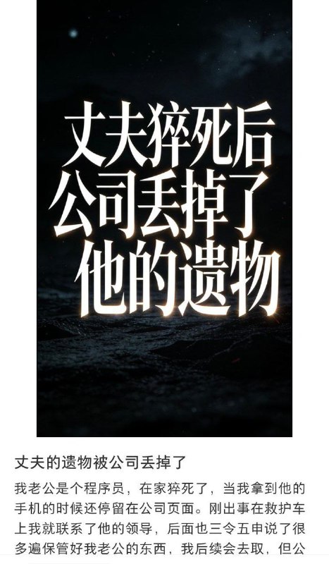 程序员晕倒后猝死，抢救期间还被拉入工作群，收到工作消息“要把这个改下”2025年11月29日致2026年1月22日