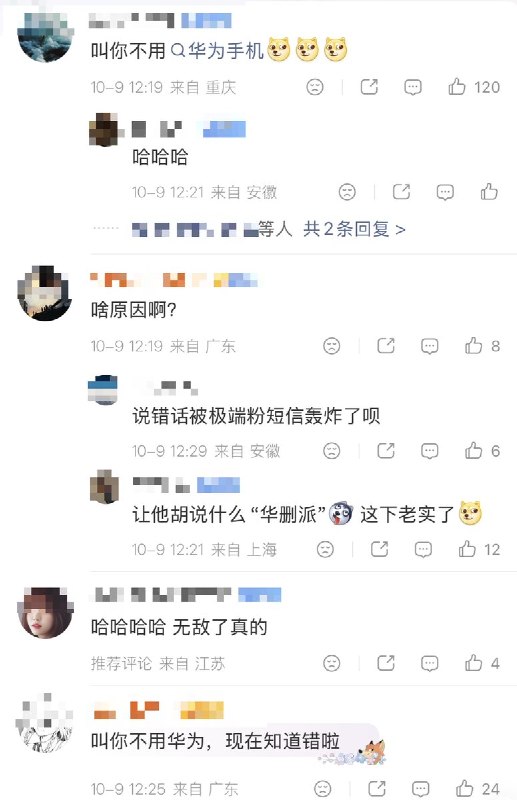 10月9日，一名拥有301万粉丝的微博科技大V，在曝光“懂车帝尊界V800刹车踏板测评视频在懂车帝App无法正常播放”后，也遭到大量垃圾短信轰炸
