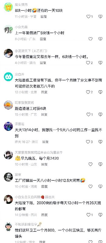 4月21日，香港街头悬挂的横幅写着：法定最低工资43.1港币/小时，5月1日实施