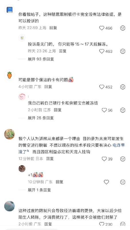 “家政超时费转了120，反诈中心：抓到大鱼了！”近日，有网友发帖称，自己通过家政平台约了保洁服务，因超时额外支付了120元服务费给保洁人员