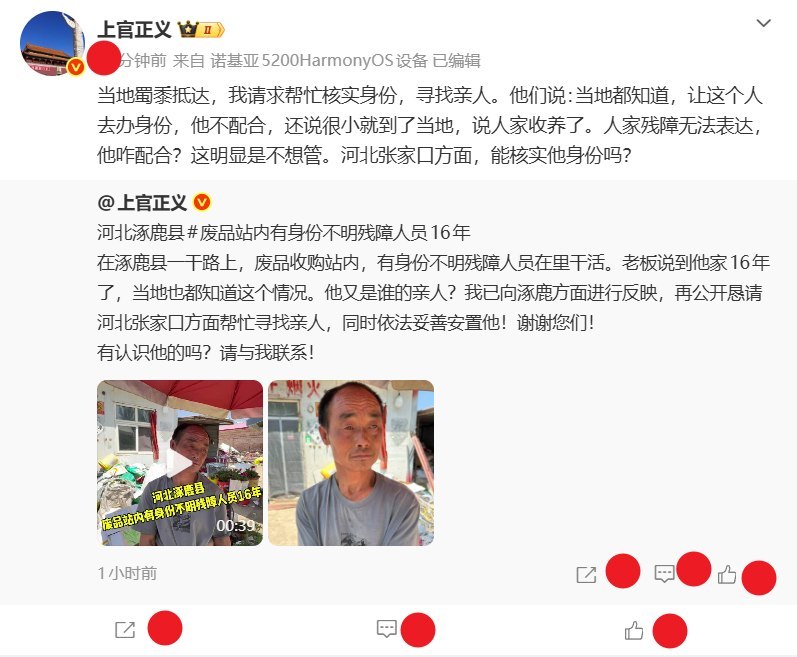 河北涿鹿一残障人员身份不明，在废品站生活劳动16年7月27日，打拐志愿者上官正义发布视频称，在河北张家口涿鹿县一处废品收购站内，发现一名身份不明、疑似存在智力或语言障碍的男子