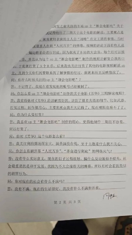 一网友在b站上看“聊会电影吧”up主聊“芳华”，打赏了5个b币