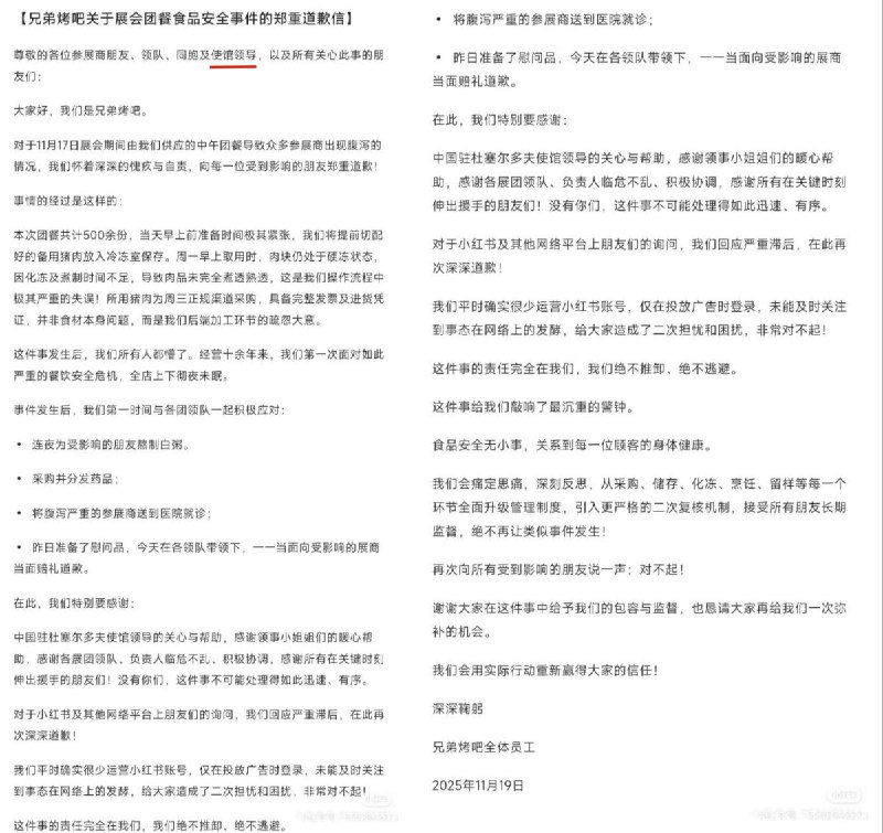 德国医疗展，中餐“20欧盒饭”致近200名中国参展者中毒近日