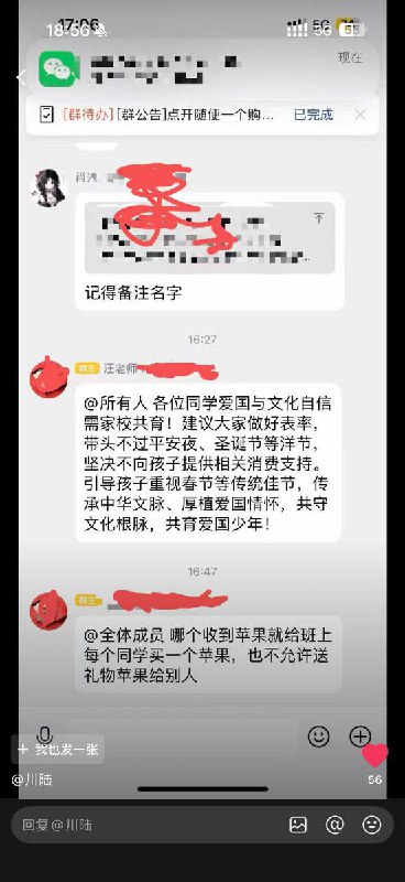 12月24日，中国多所高校明令禁止过圣诞节