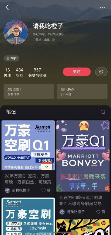 山东一男子被曝以“曝光威胁”向酒店索要额外服务 3月21日，山东一名男子在微信群中发布聊天记录，炫耀其在入住万豪酒店期间的“维权成果”