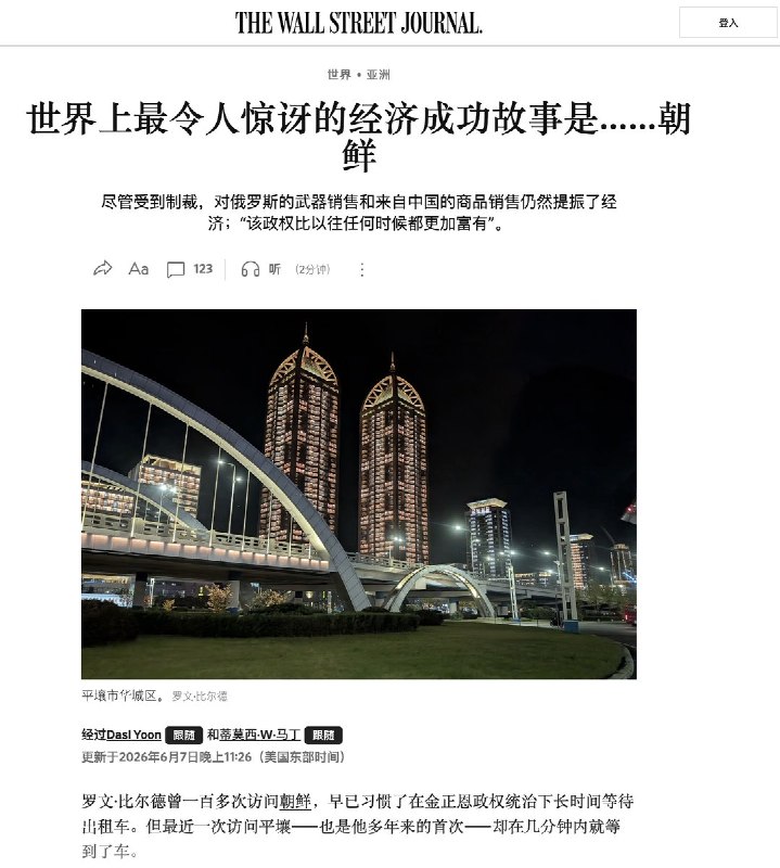 6月7日，WSJ发文，讲述金正恩如何在当前地缘政治结构里完成了一次非常现实的套利