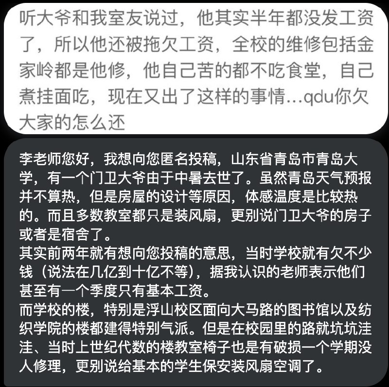 李老师不是你老师 (@whyyoutouzhele)