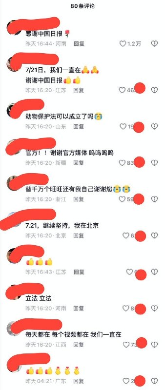 6月29日，揭阳“旺旺”遭虐杀事件发生次日，中国日报发布了一张AI生成的小狗图片