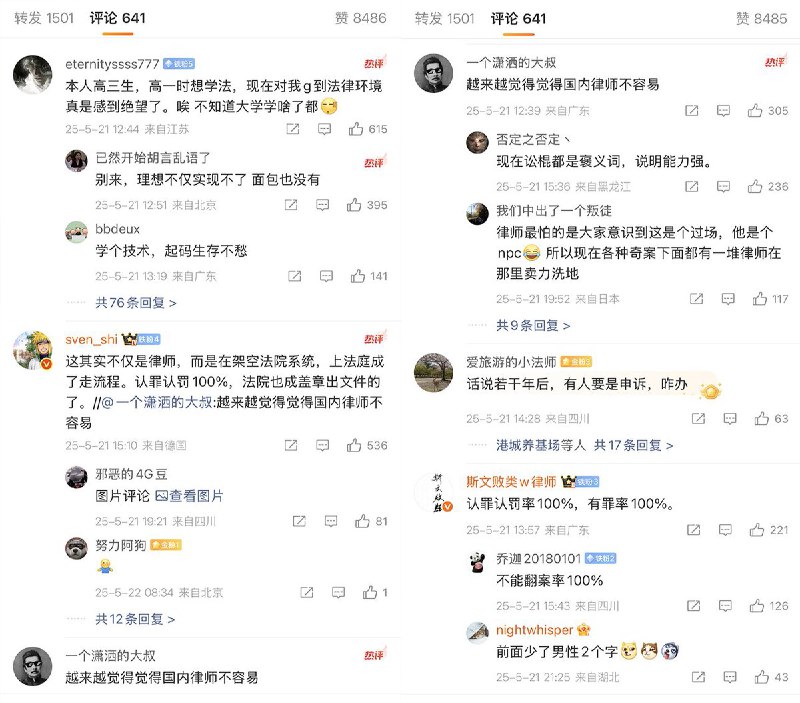 “本院认罪认罚率达到100%”去年5月，庐山市检察院检察长 曾高调宣传，本院认罪认罚率达到100%