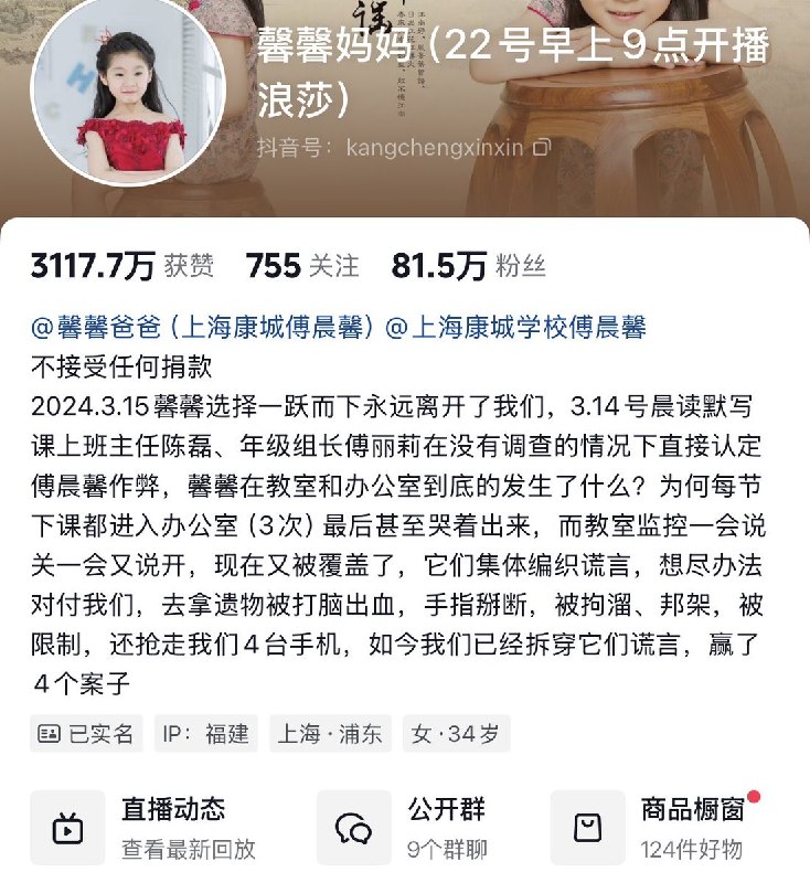 3月23日，馨馨妈妈发视频称，去年在浦东开庭，我的粉丝来法院旁听，结果遭到警察驱赶“甚至赶到了附近公园都不罢休”虽然法院给了两个旁听名额，但法院却被无关人占满