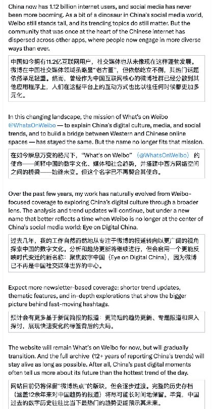 一位立场对华友好的荷兰民间汉学家 Manya Koetse 从 2013 年开始运营了一个名为 What’s On Weibo 的网站，专门向英语世界翻译、解释微博上的热点话题