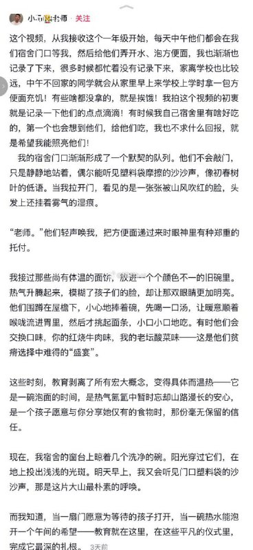 近日，甘肃一名支教老师“小马”在视频中提到，有些一年级学生家距学校较远，中午无法回家用餐，只能以方便面充当午饭，甚至有孩子在午间无餐可食