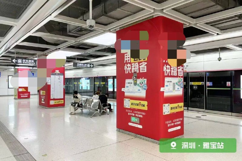 “深圳地铁怎么还有VPN广告
