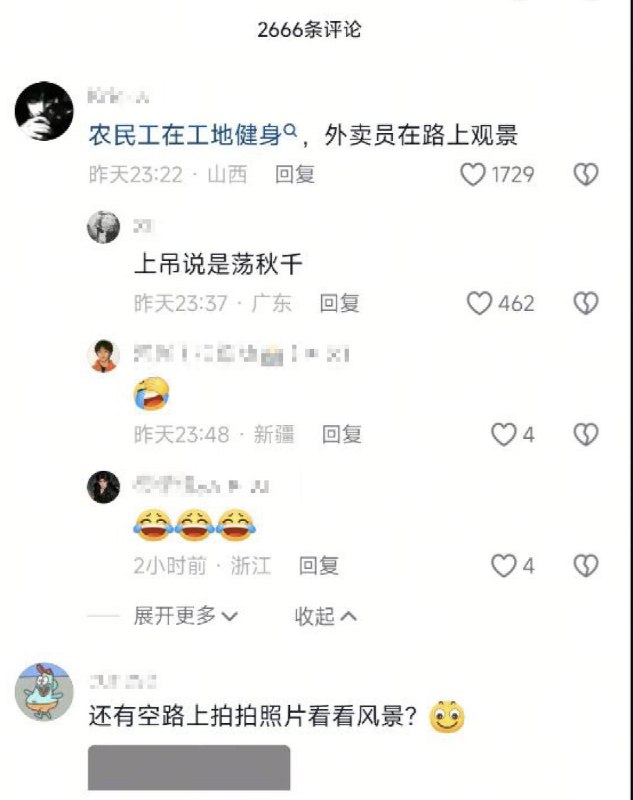 11月28日，央视联合美团发布了一段短片，片中一名做平面设计的白领辞职、转行送外卖
