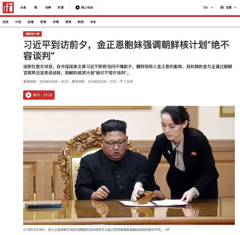 6月8日至9日，习近平将访问朝鲜，这是他近7年来首次访朝