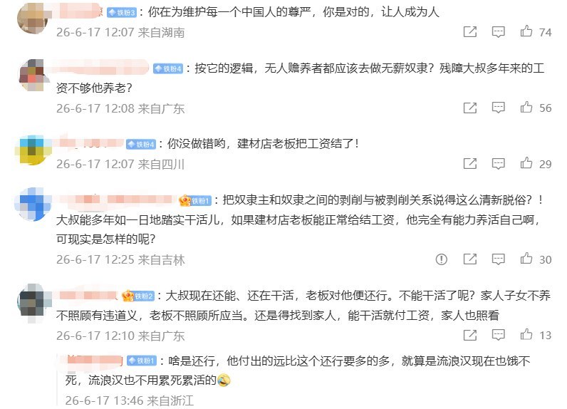 6月17日，博主“上官正义”再次发文介绍一名残障老人的寻亲进展