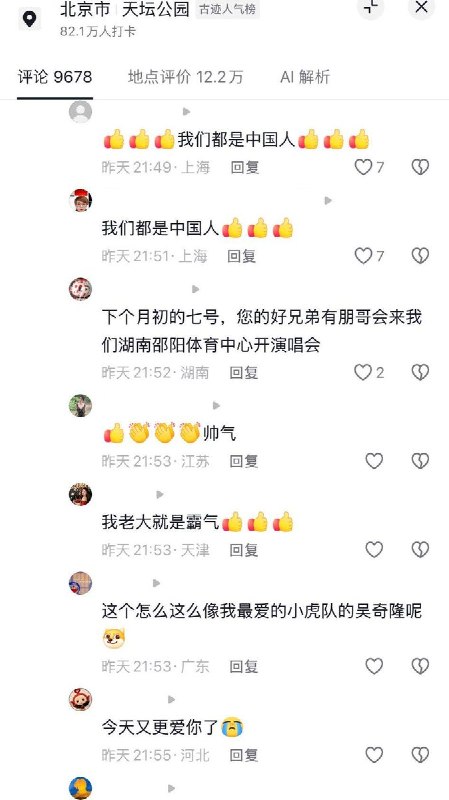吴奇隆举五星红旗台湾活动遭取消 胡锡进：台艺人到了十字路口近日，台湾艺人吴奇隆国庆期间在天安门广场手持五星红旗录制祝福视频，并在微博称台湾为”台湾省”，引发台湾舆论批评，原定为职棒球队担任开球嘉宾的活动随即取消