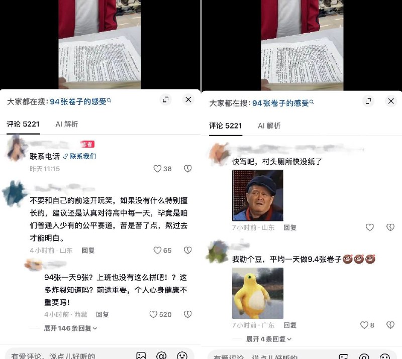 发作业发了一小时9月24日，山东烟台中英文学校中秋国庆10天假期发了94张卷子引发网友热议
