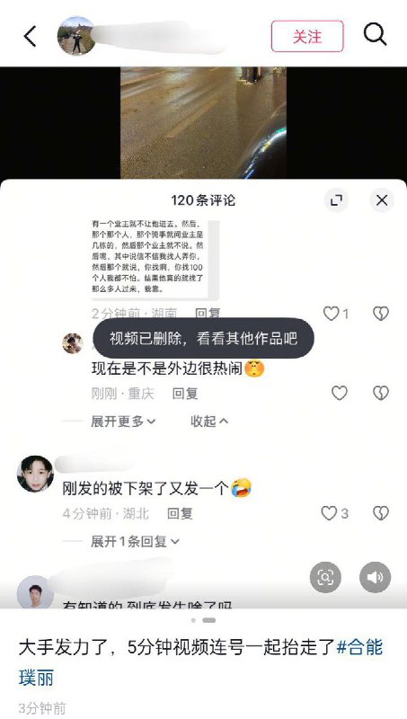 除了清空相关词条下的内容，抖音开始封号查看原文除了清空相关词条下的内容，抖音开始封号查看原文