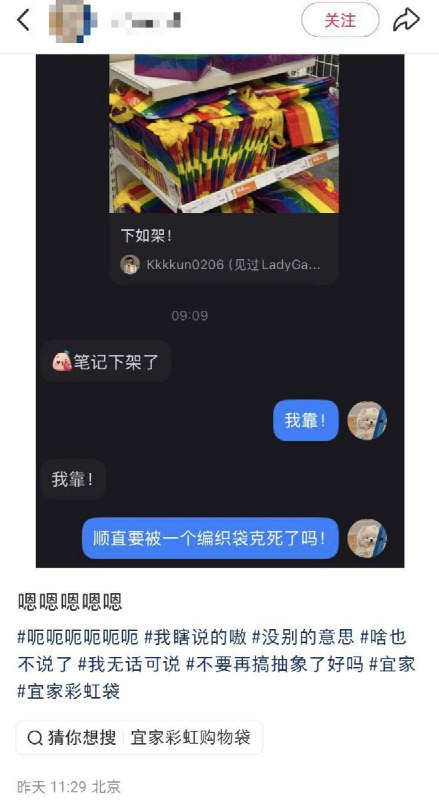“一个连塑料袋都害怕的国家”近日，宜家新上架了一款彩虹袋